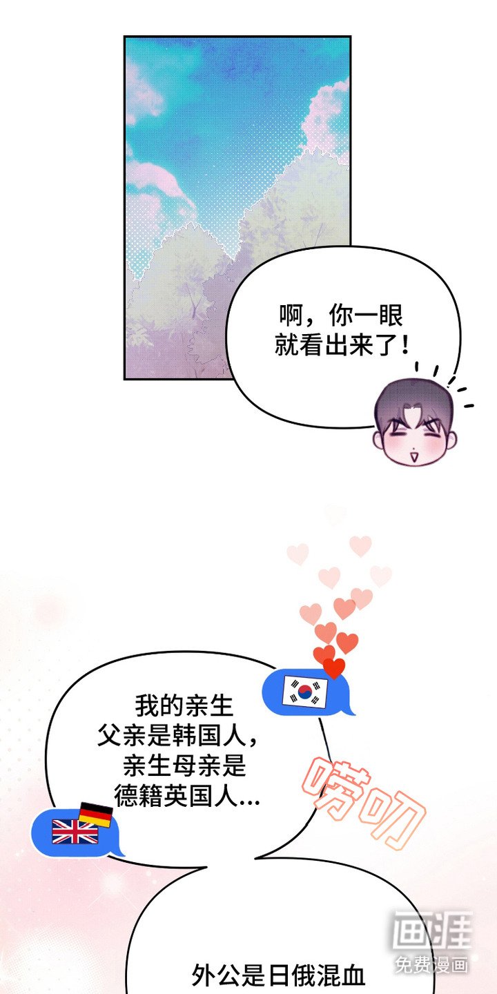 第7章：混血