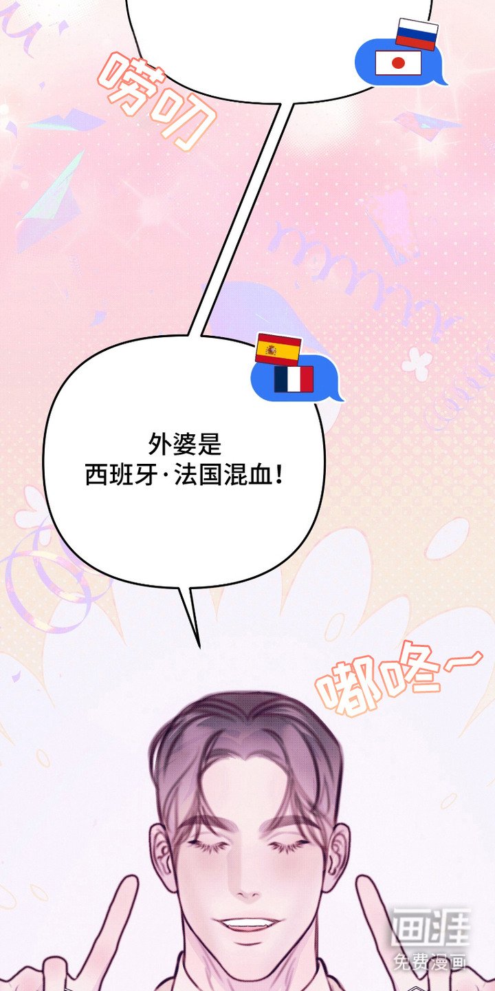 第7章：混血