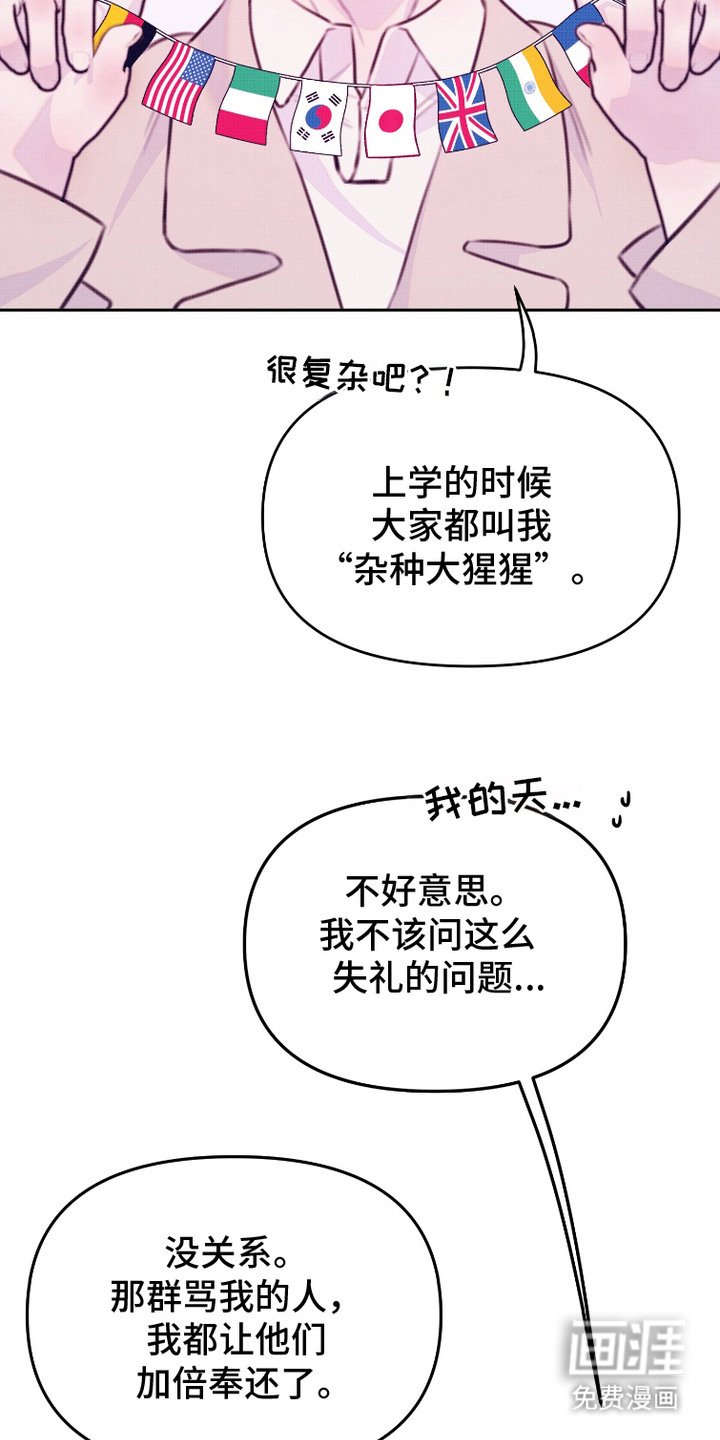 第7章：混血