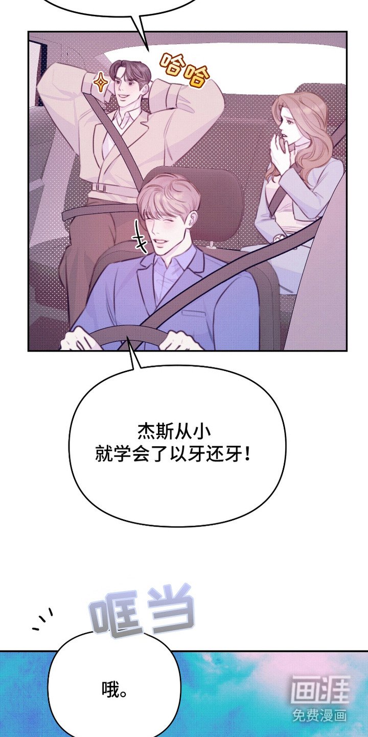 第7章：混血
