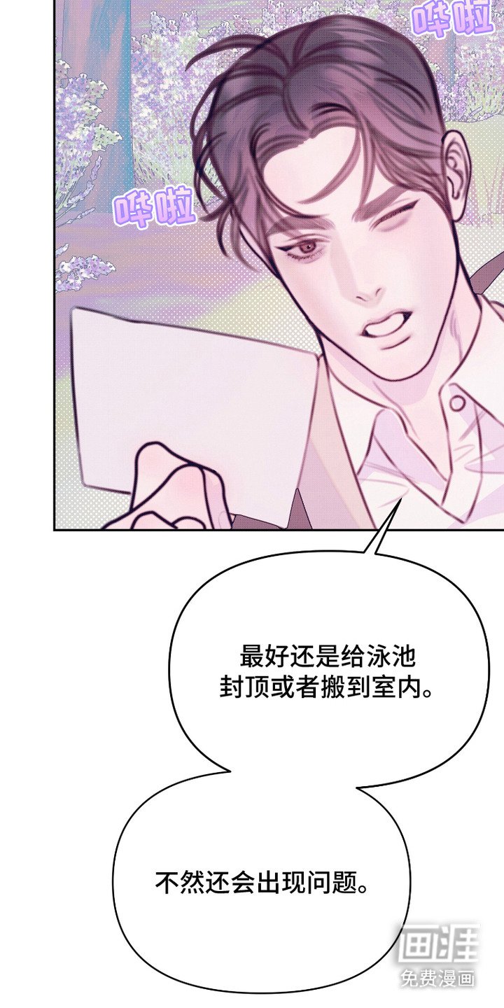 第7章：混血