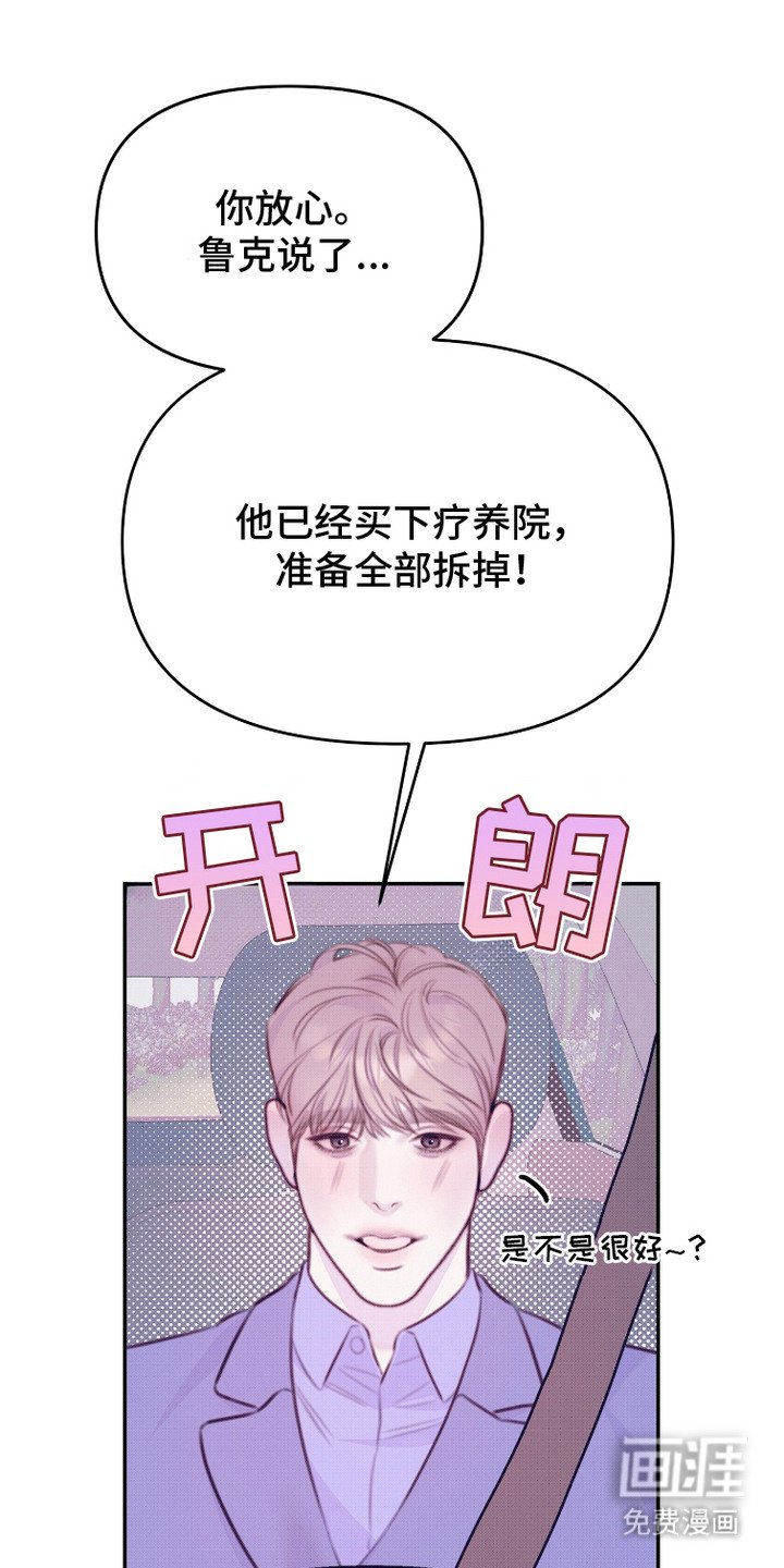 第7章：混血