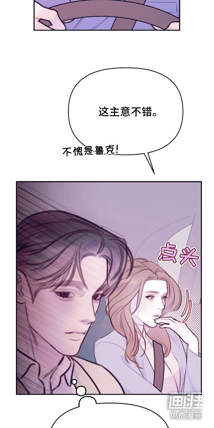 第7章：混血