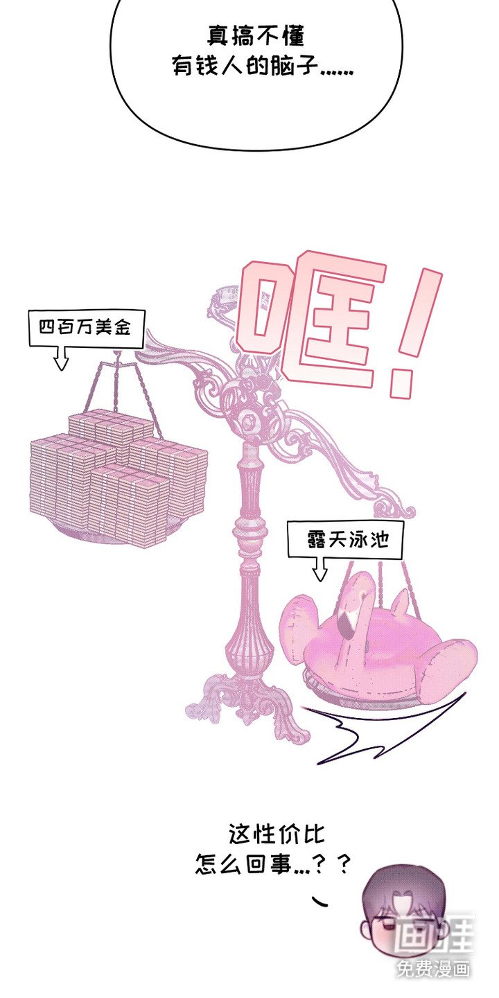 第7章：混血