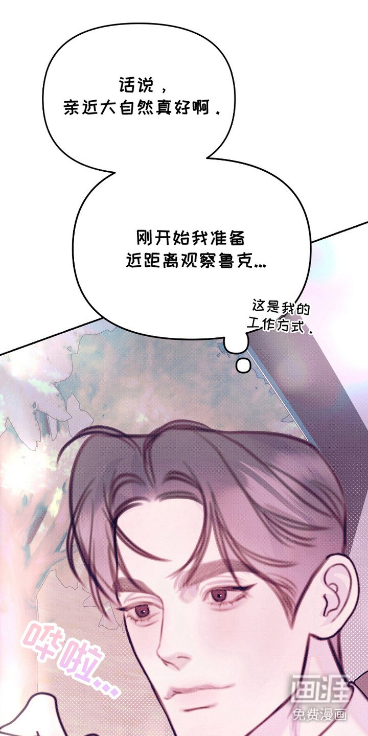 第7章：混血