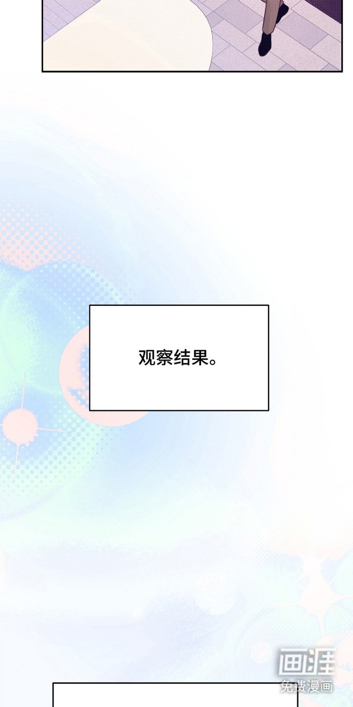 第8章：观察