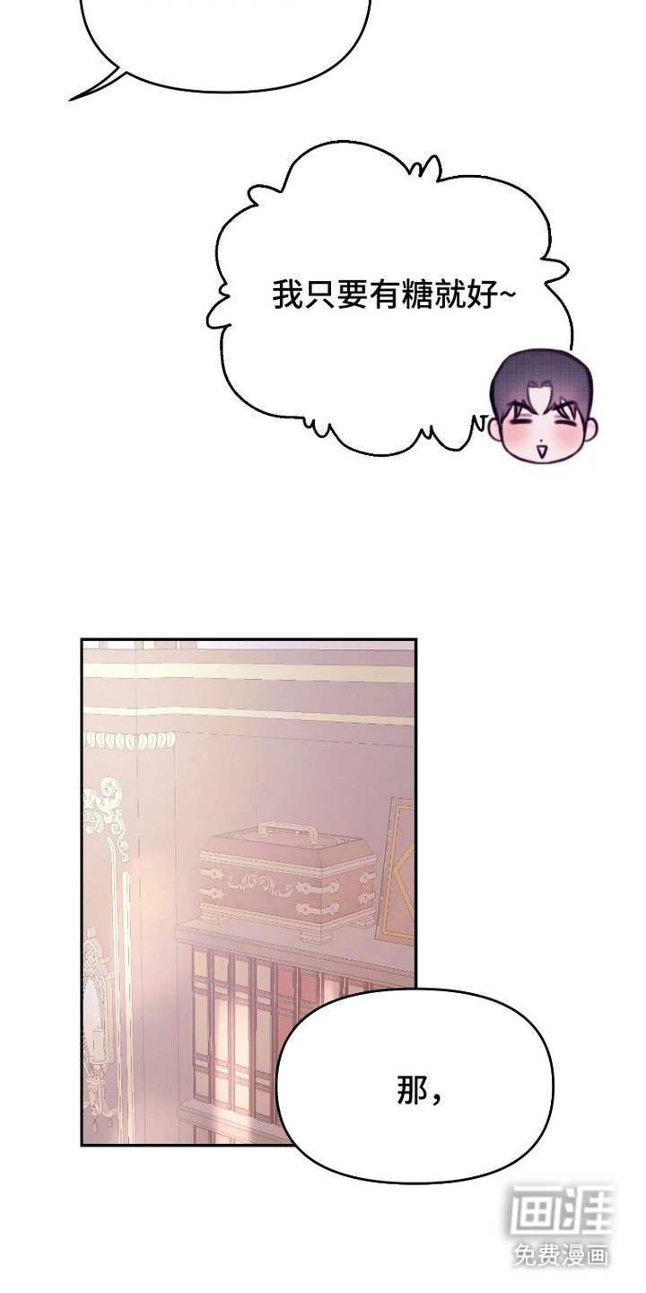 第9章：疑心病