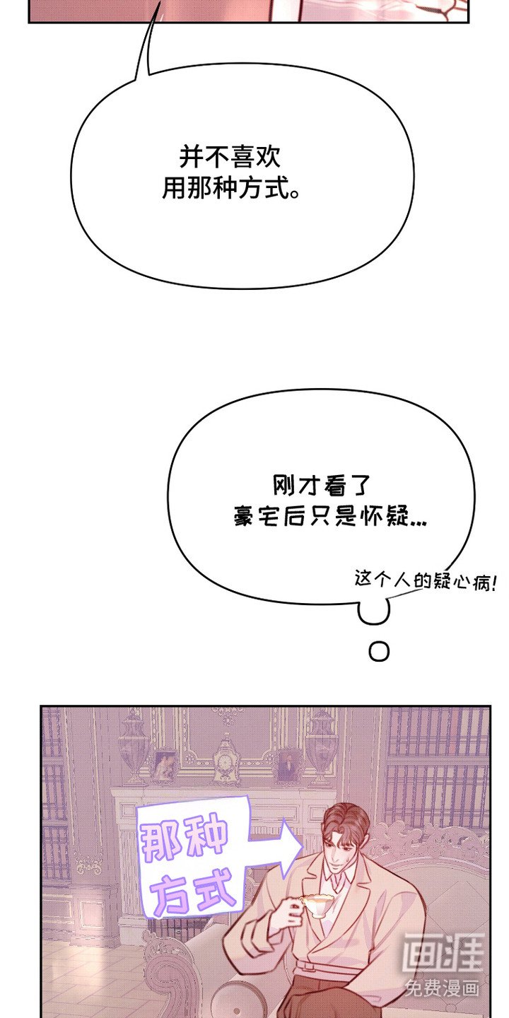 第9章：疑心病