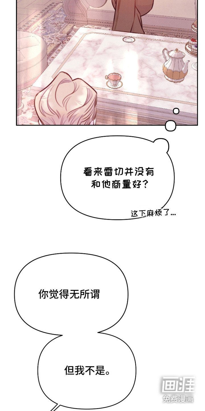 第9章：疑心病