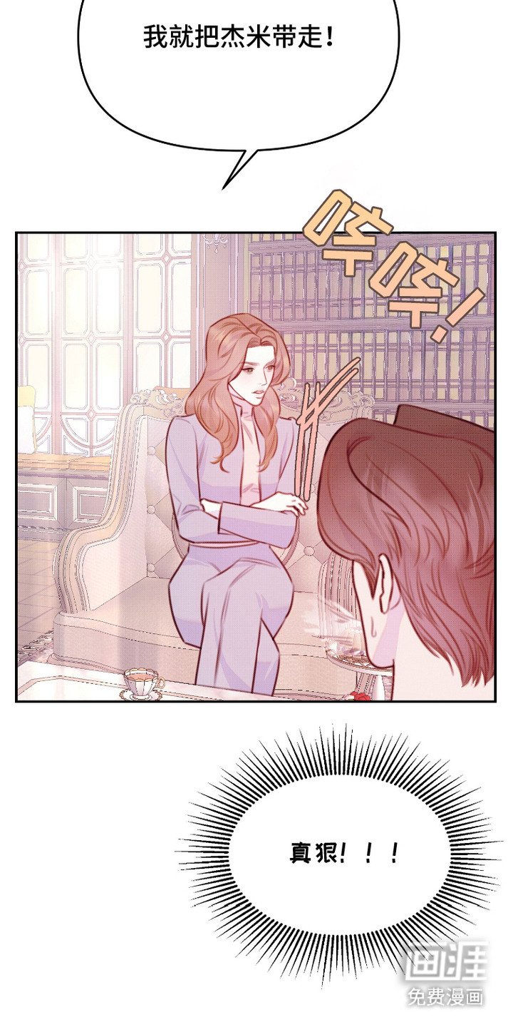 第9章：疑心病