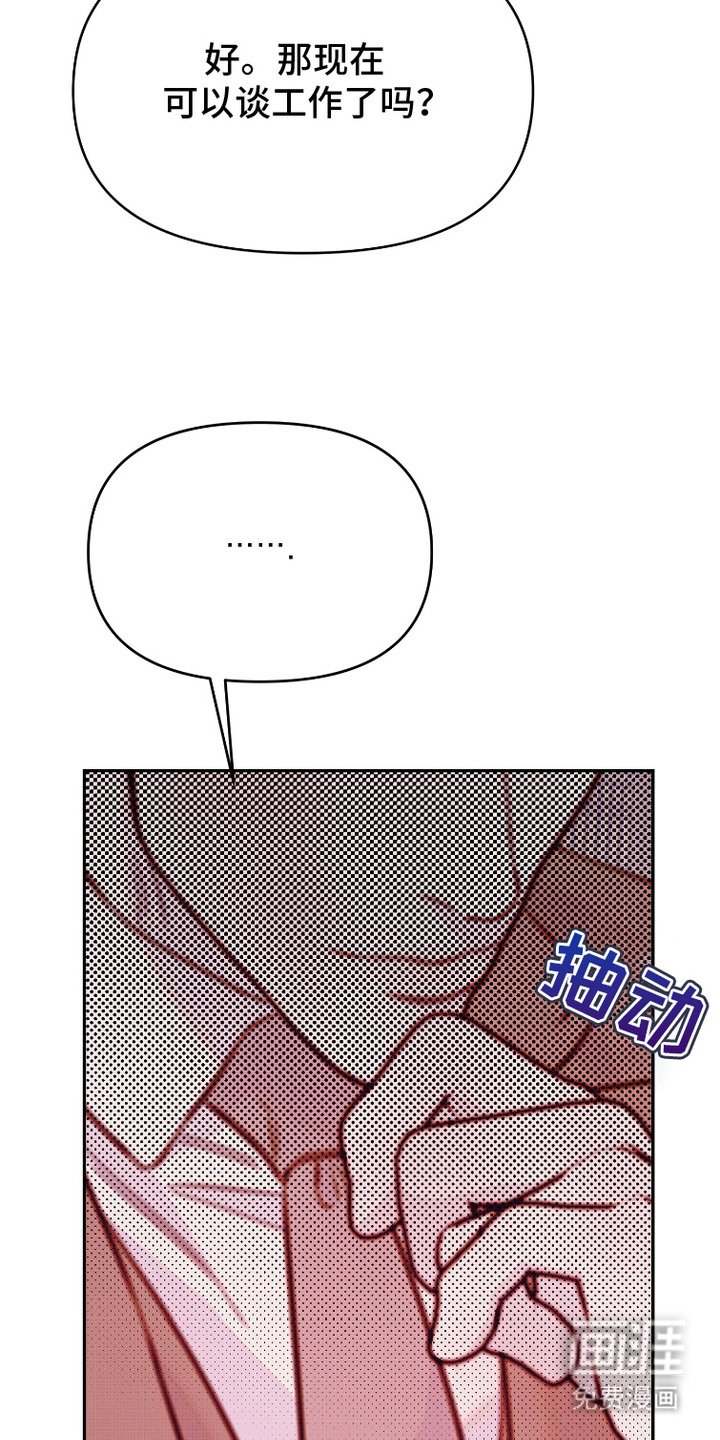 第9章：疑心病
