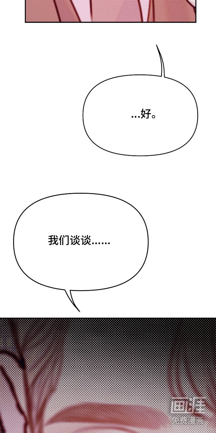 第9章：疑心病