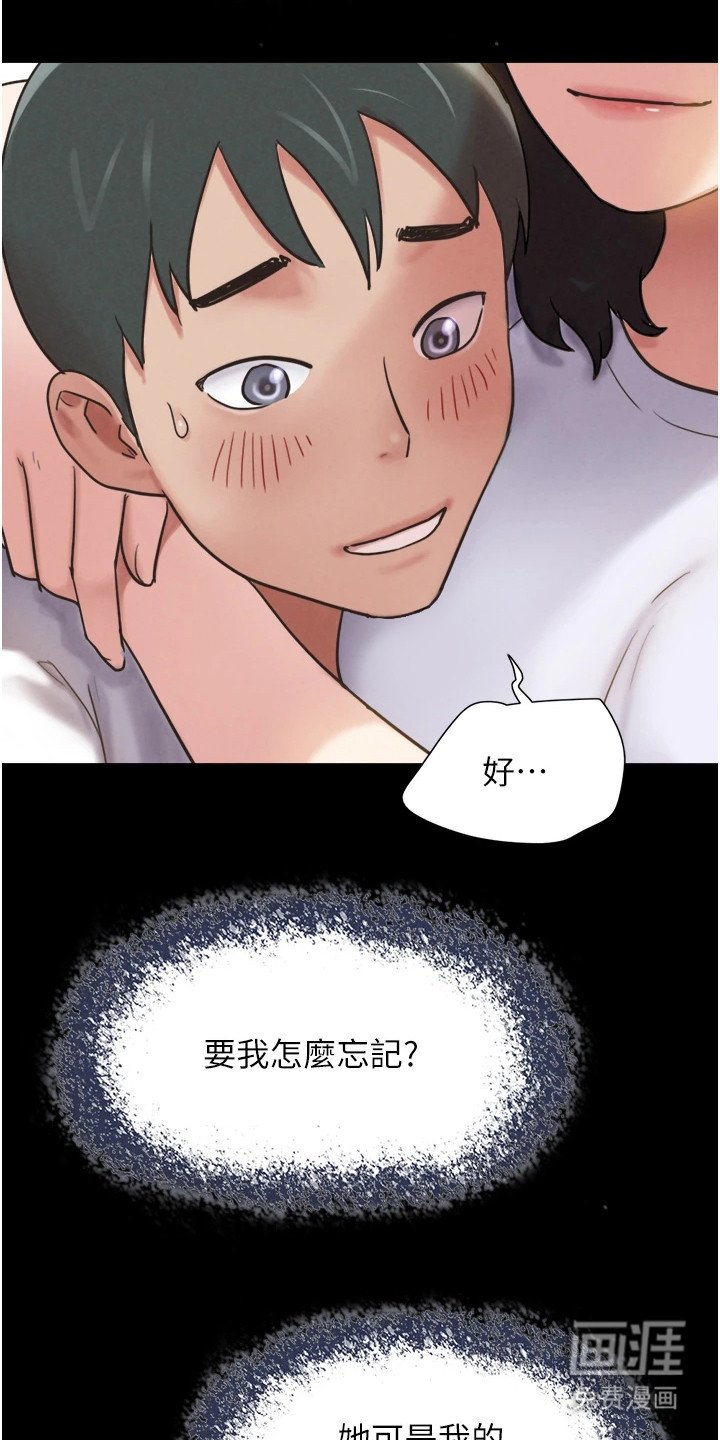 第1章：初恋