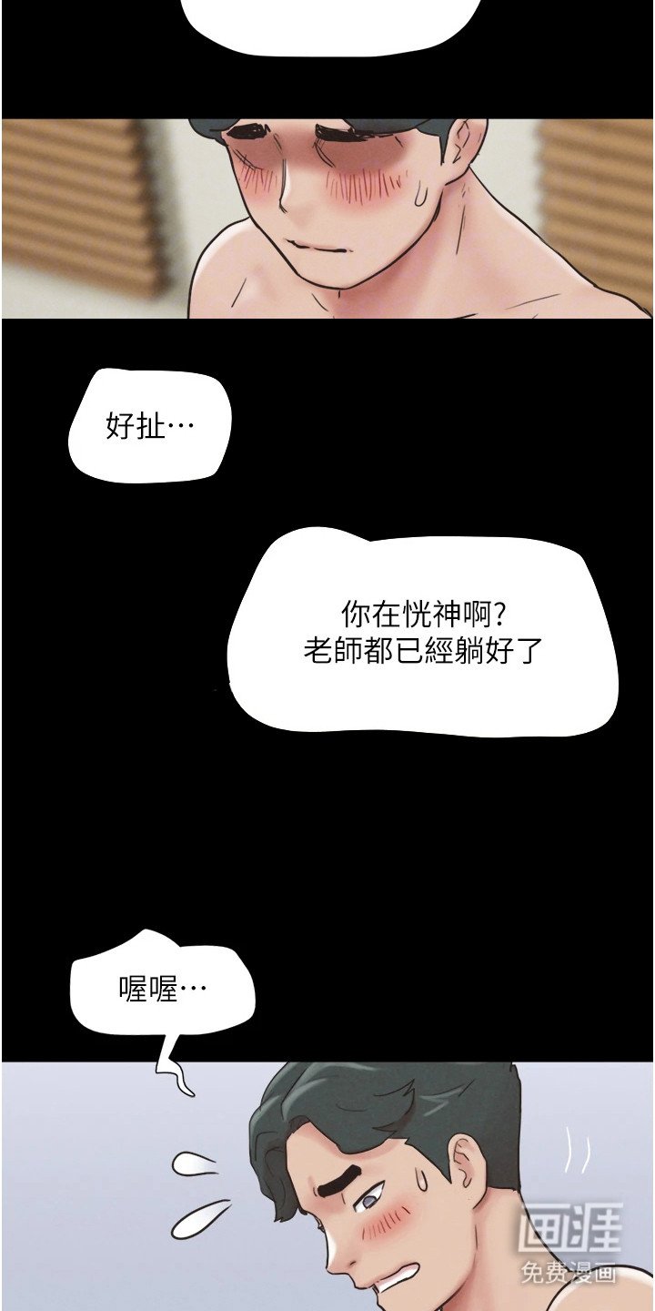 第11章：生疏