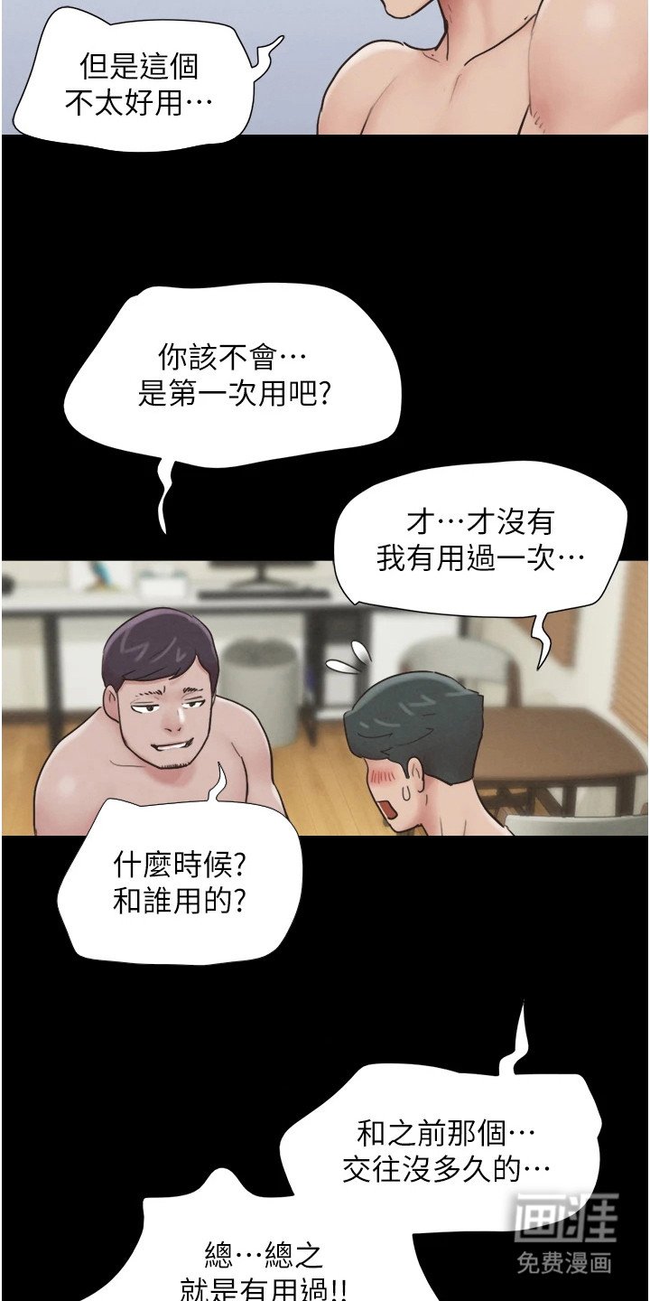 第11章：生疏