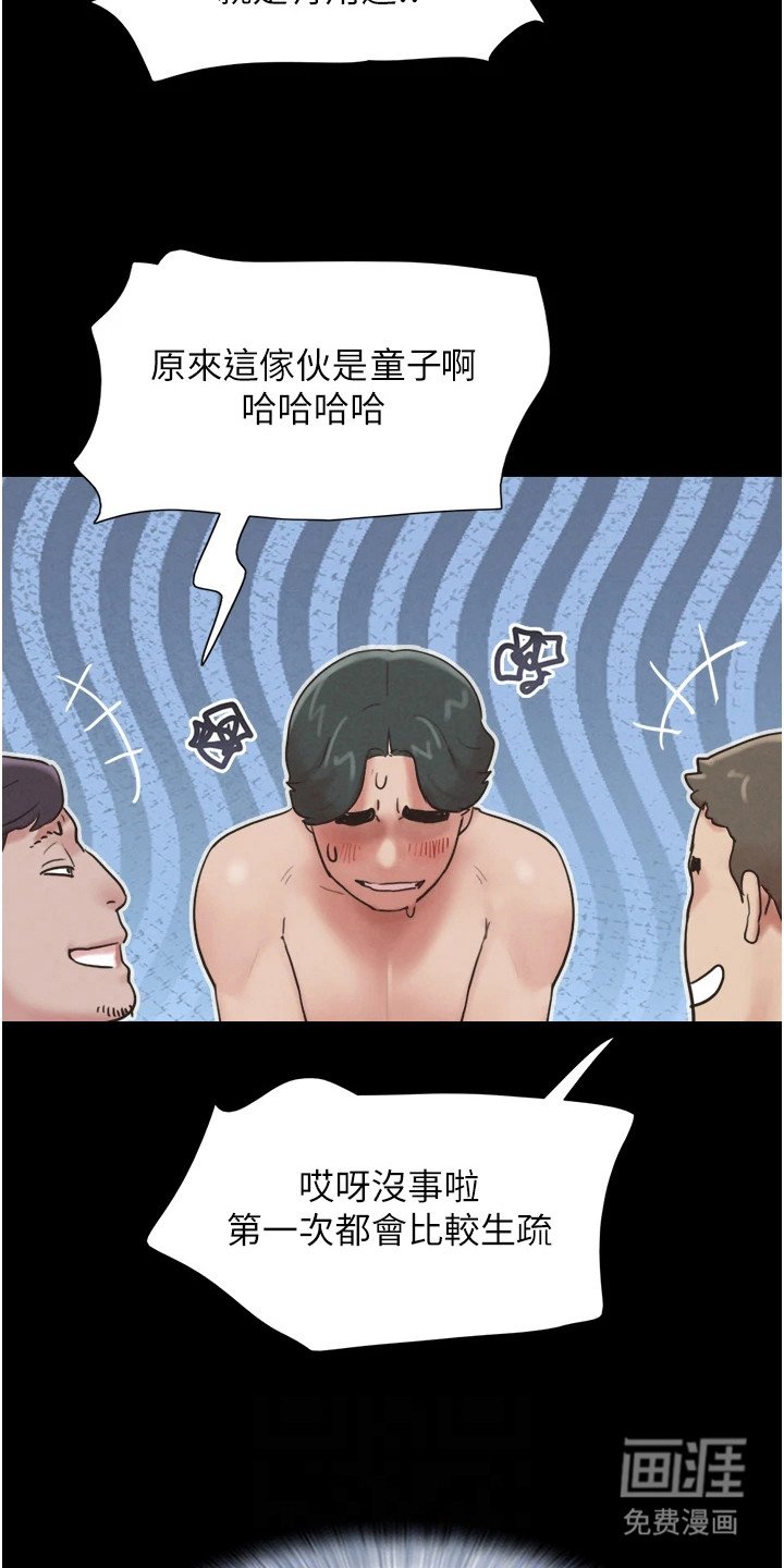 第11章：生疏
