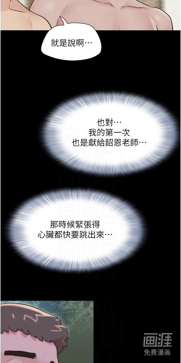 第11章：生疏