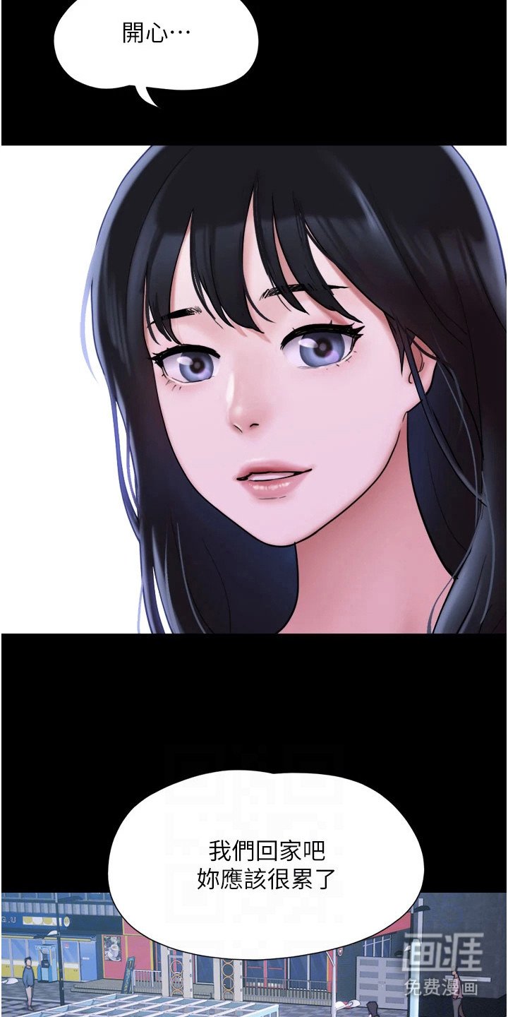第12章：妇科诊所