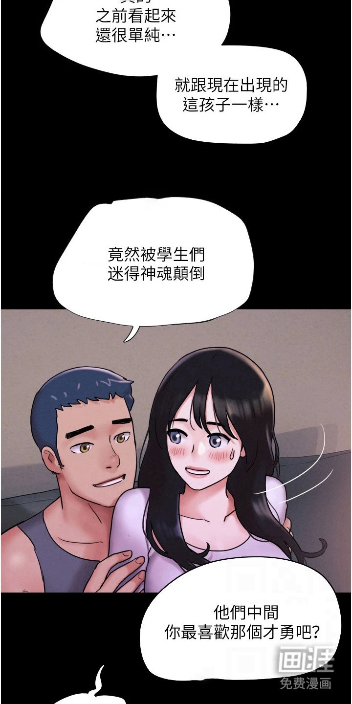 第12章：妇科诊所