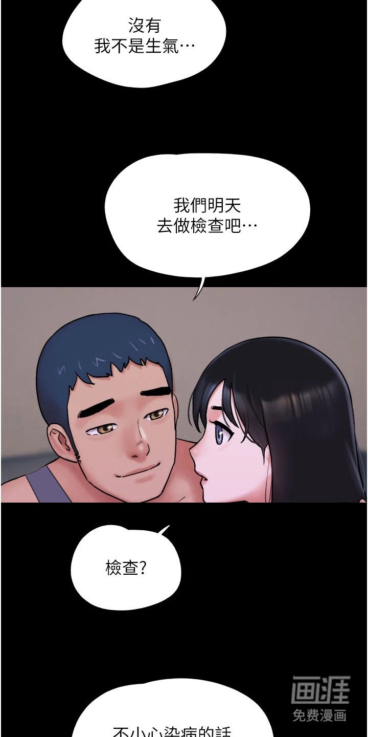 第12章：妇科诊所