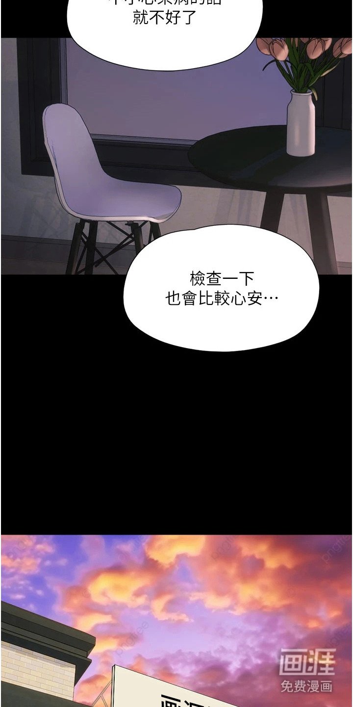 第12章：妇科诊所