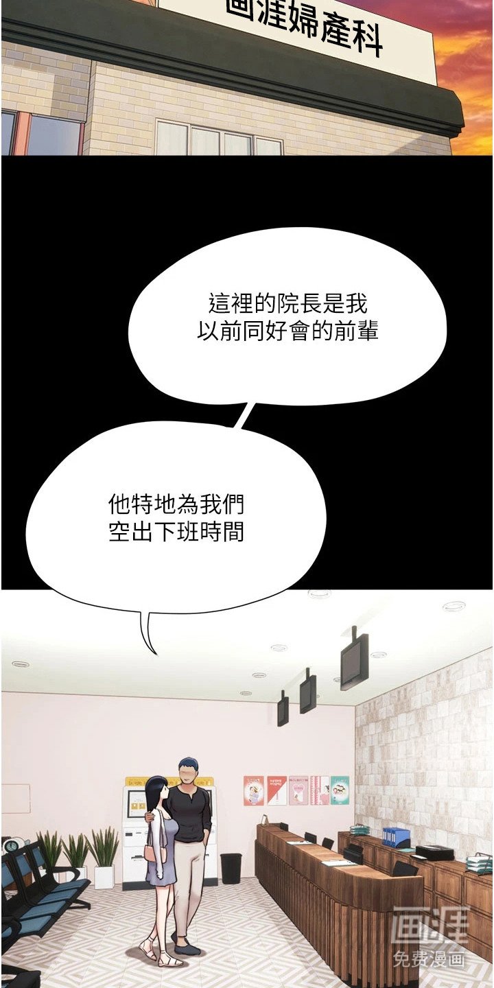 第12章：妇科诊所