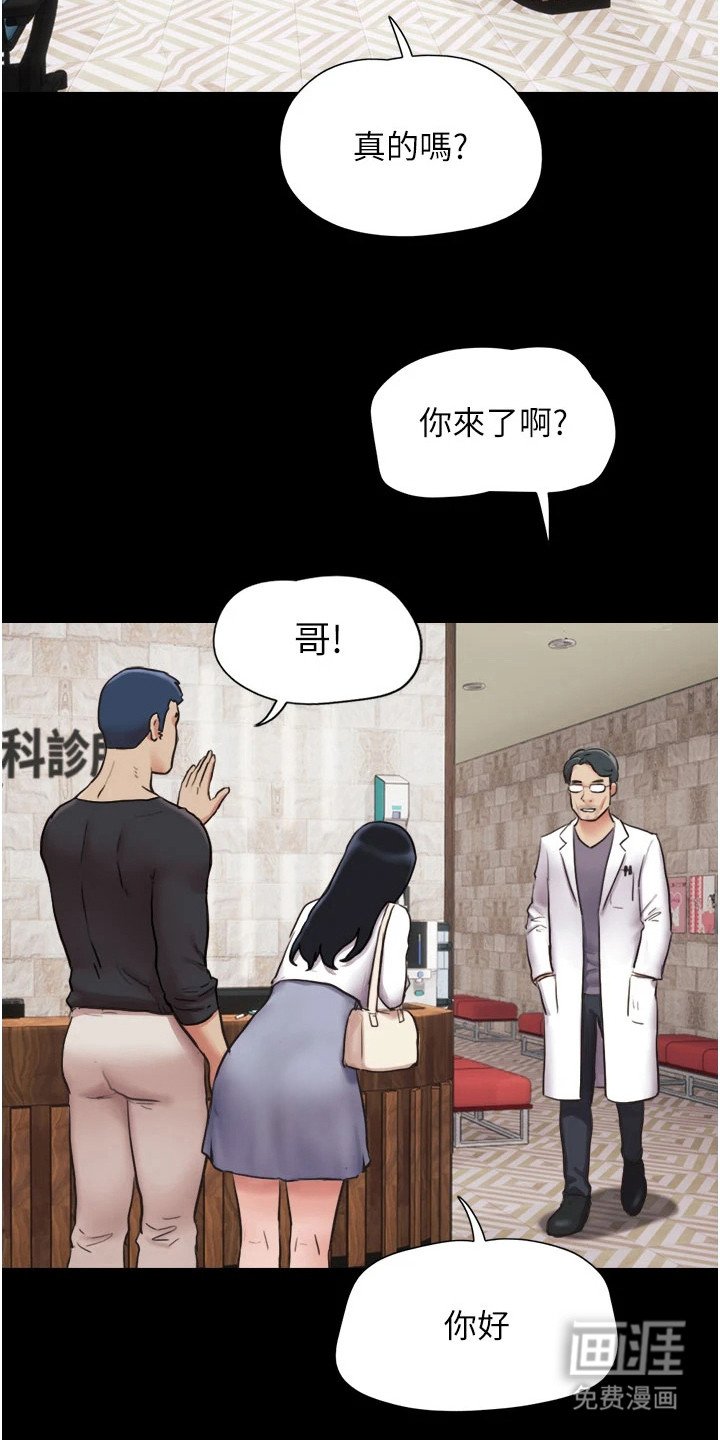 第12章：妇科诊所