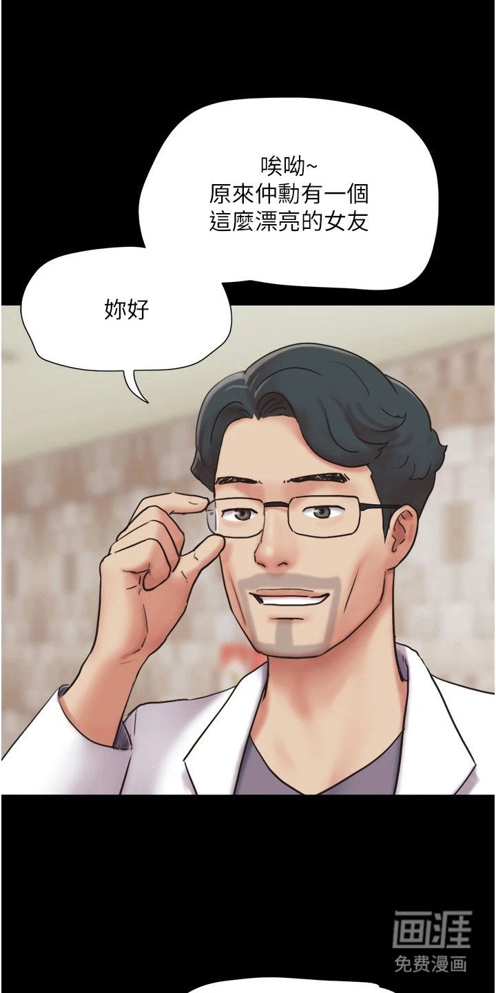 第12章：妇科诊所