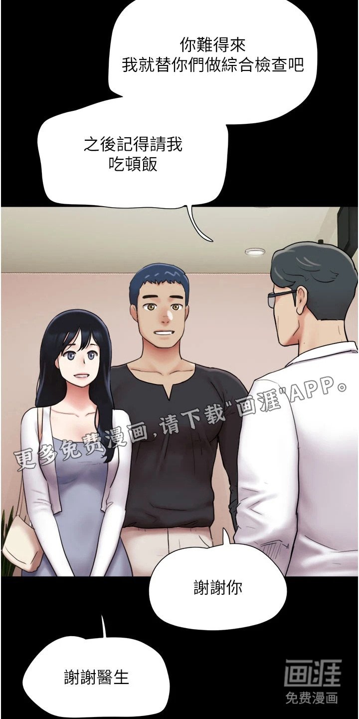 第12章：妇科诊所