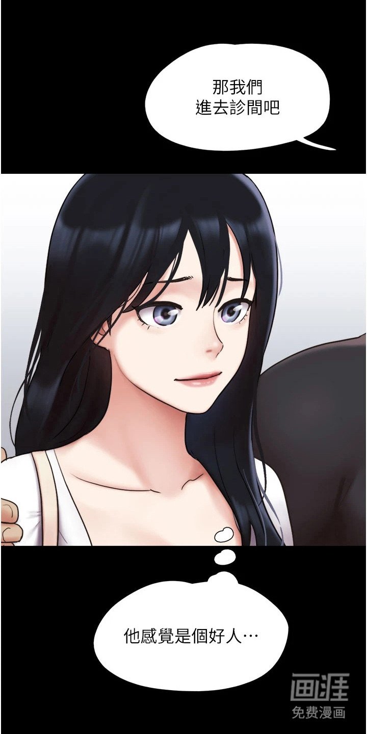 第12章：妇科诊所