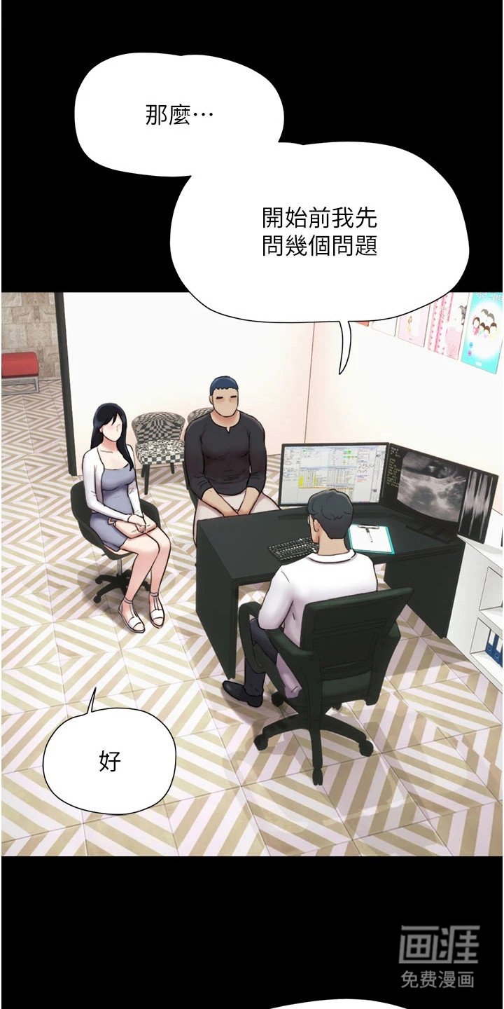 第12章：妇科诊所