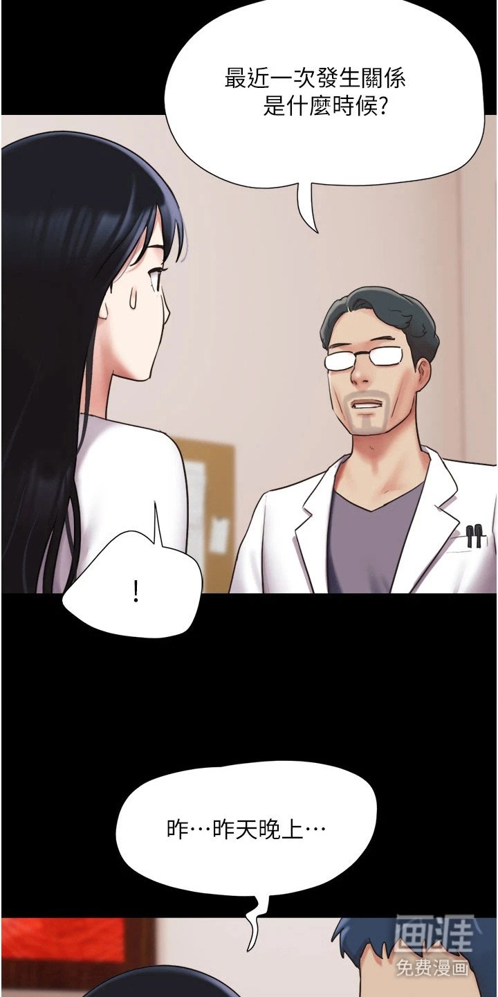 第12章：妇科诊所