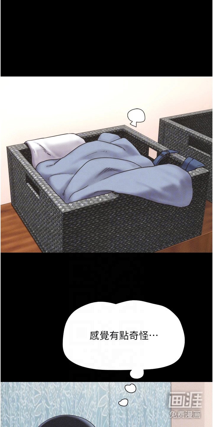 第14章：害羞