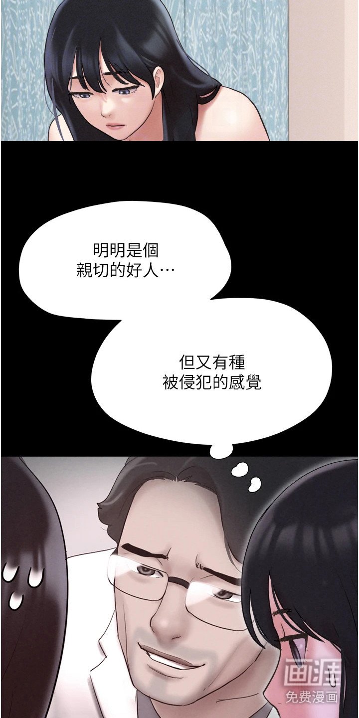 第14章：害羞