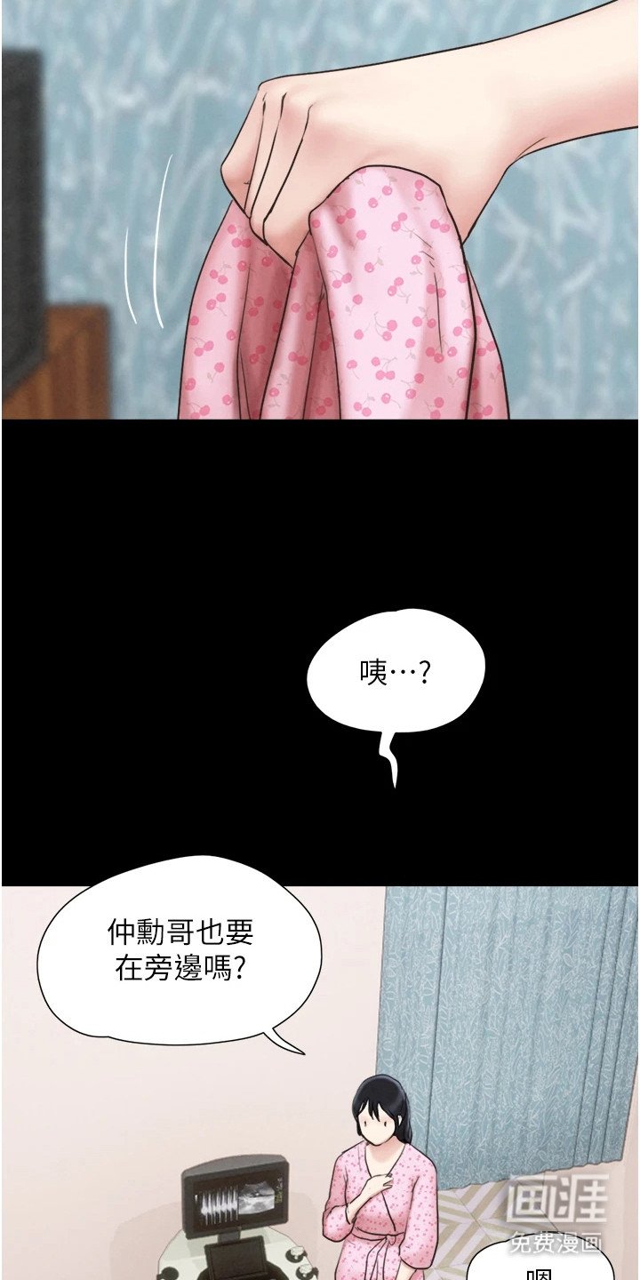 第14章：害羞