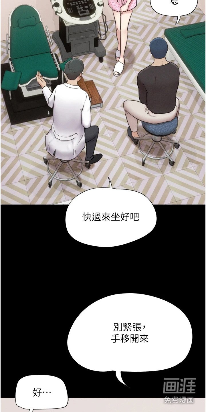 第14章：害羞