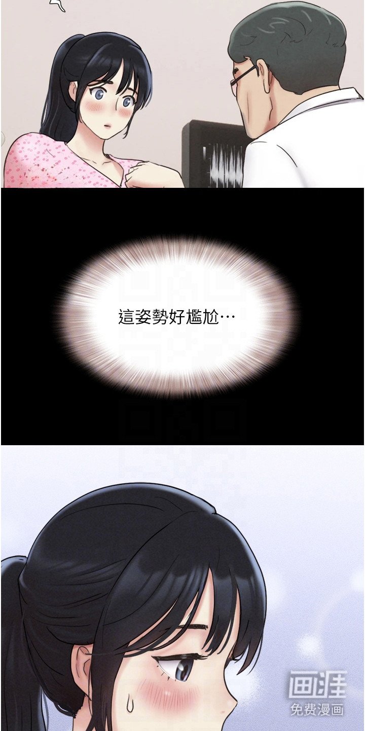 第14章：害羞