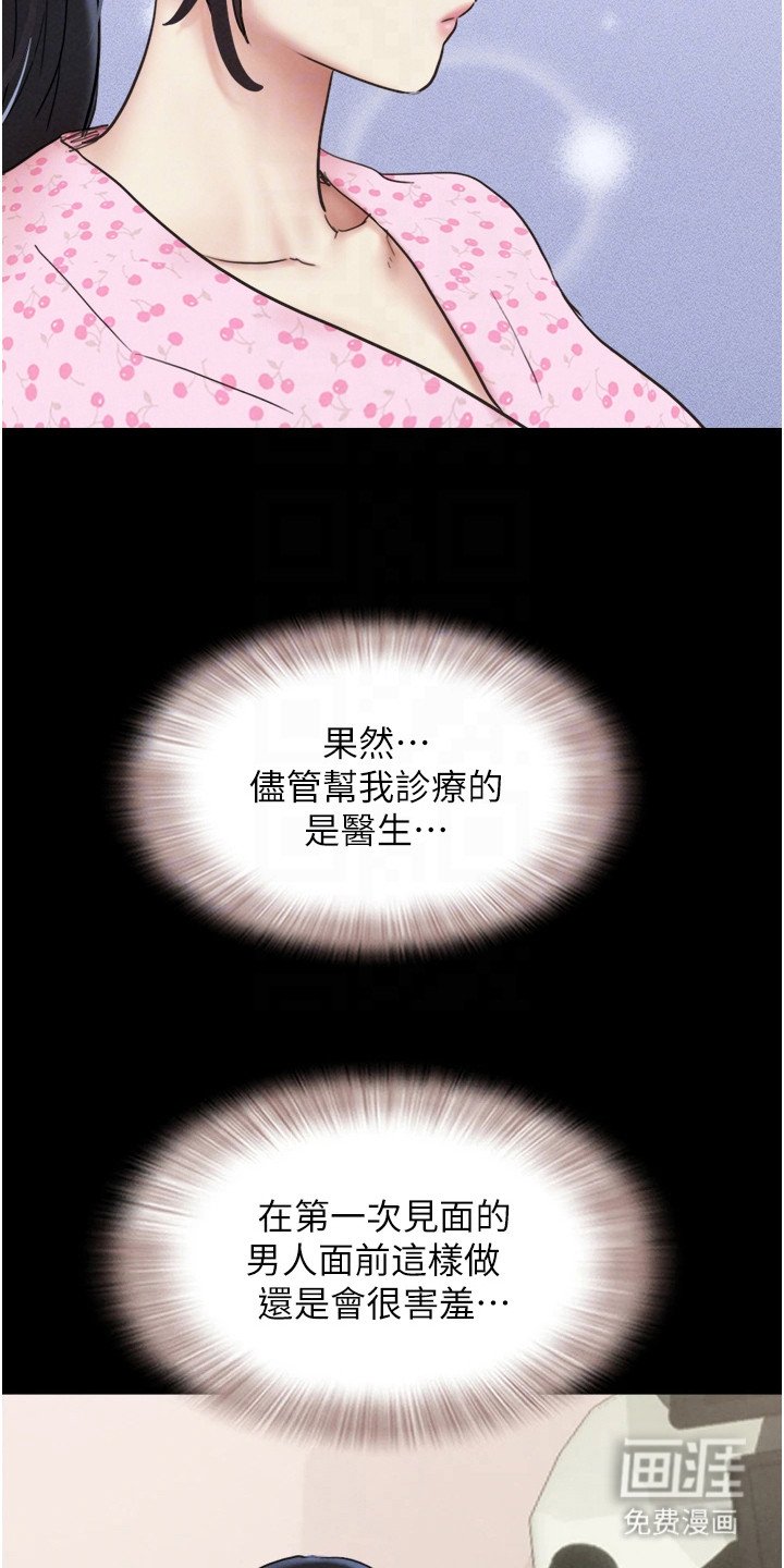 第14章：害羞