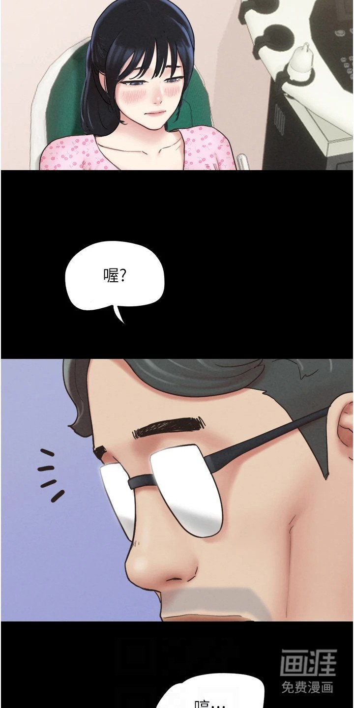 第14章：害羞