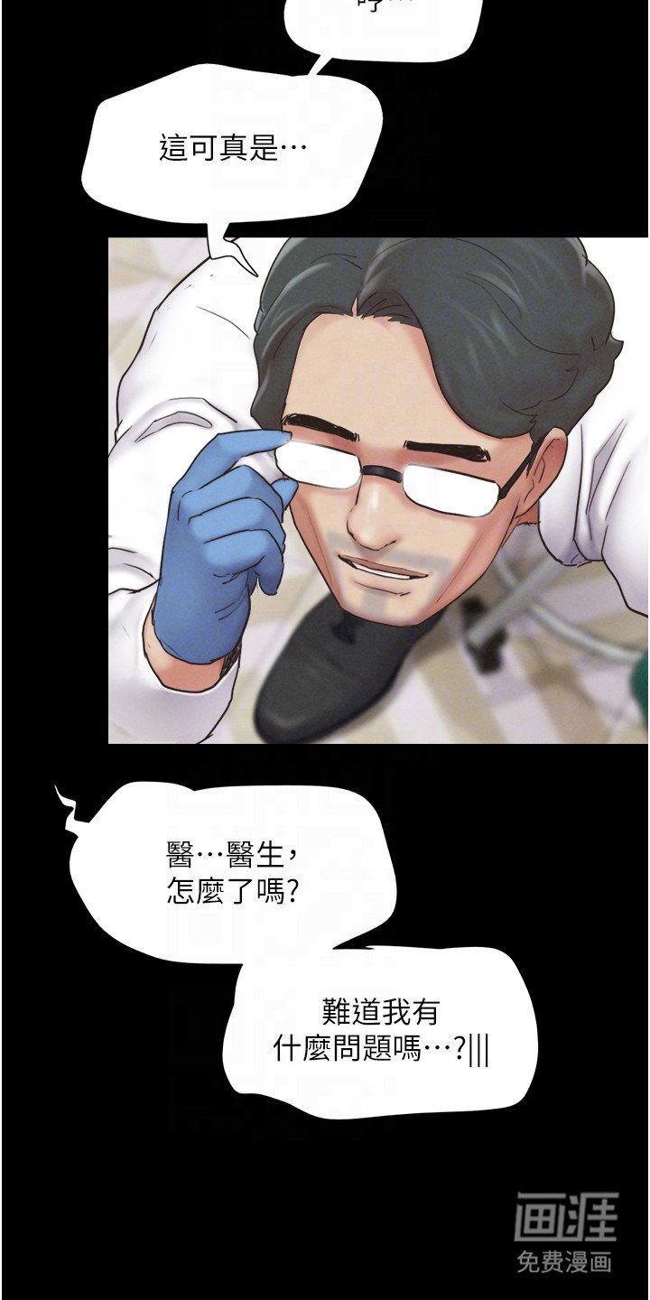 第14章：害羞
