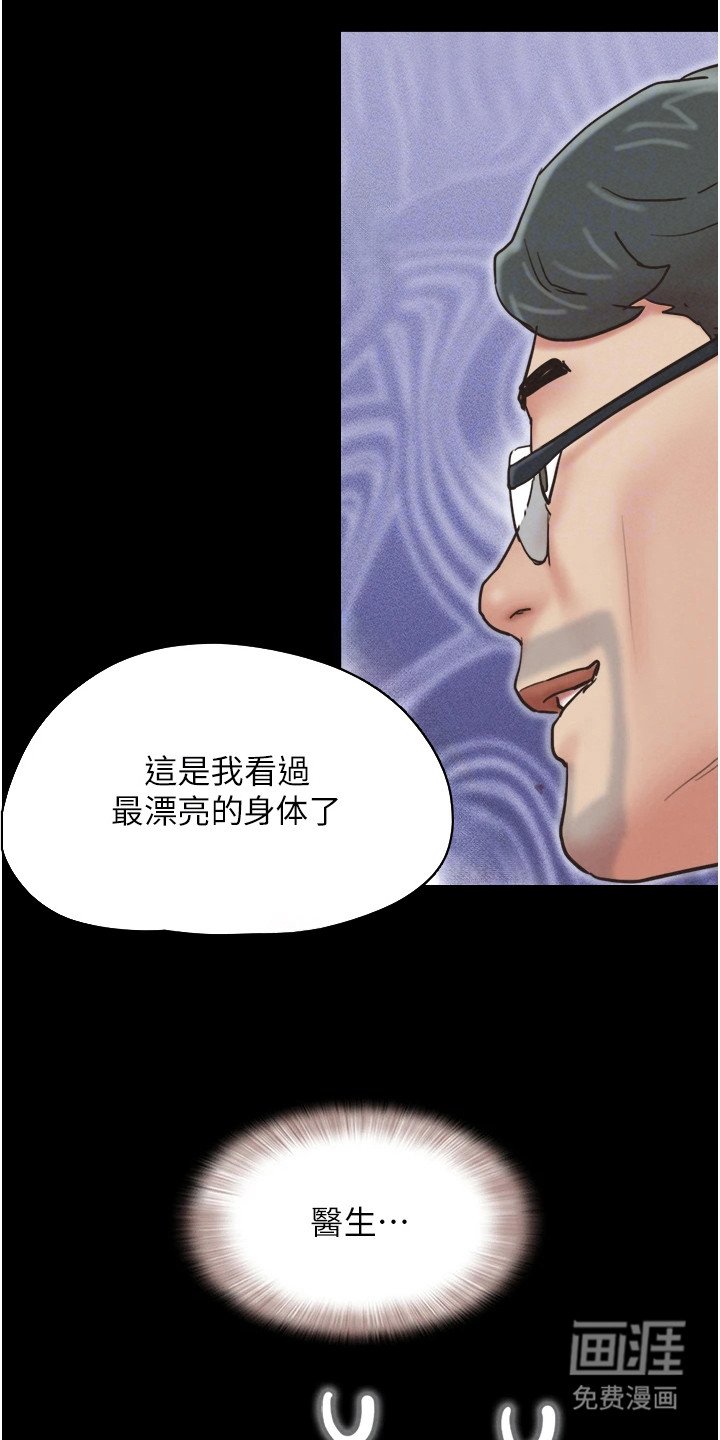 第14章：害羞