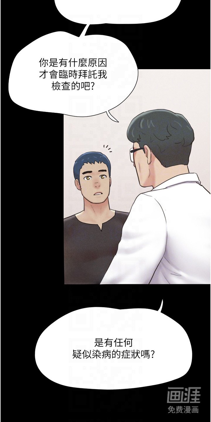 第14章：害羞