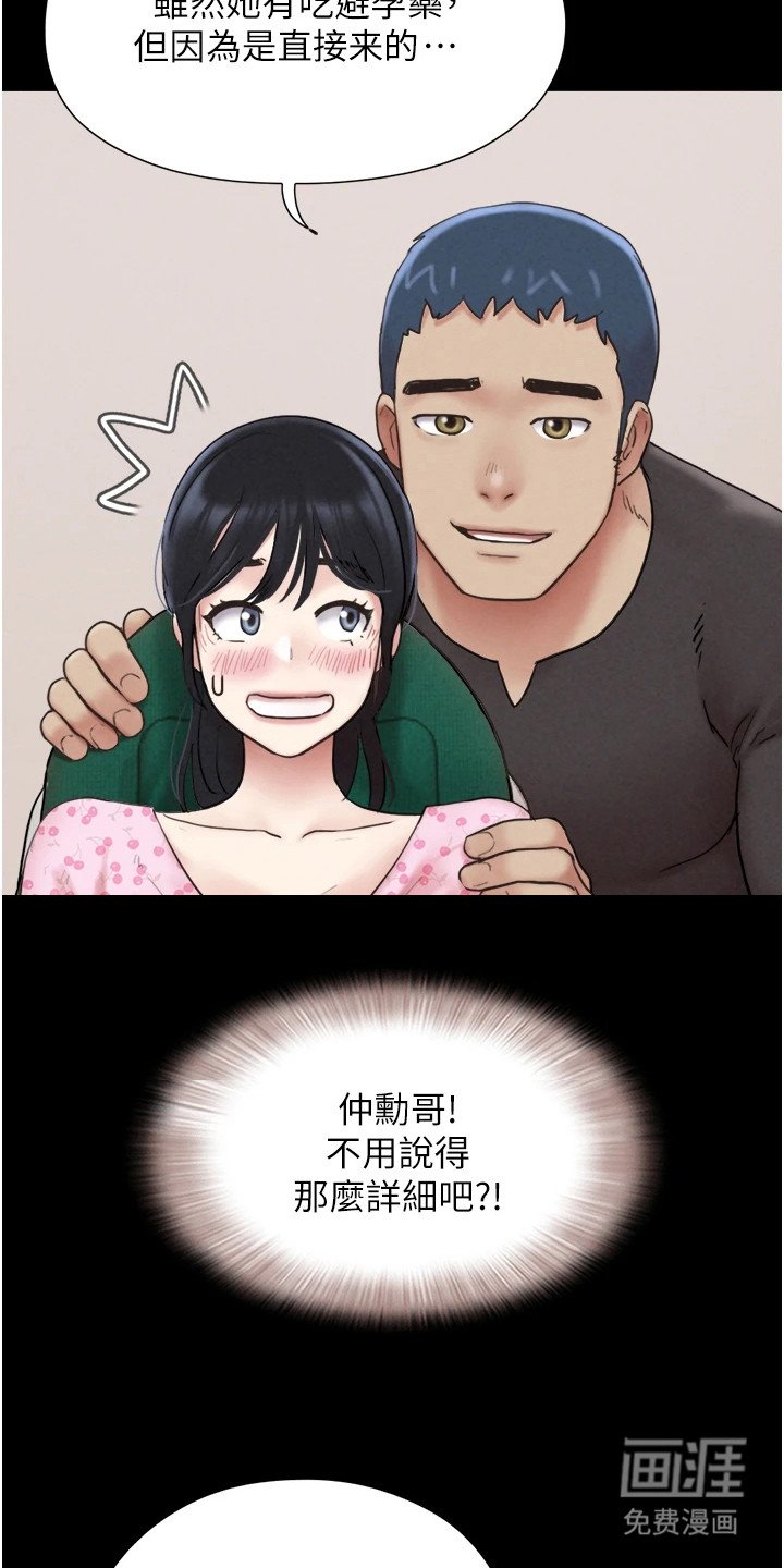 第14章：害羞