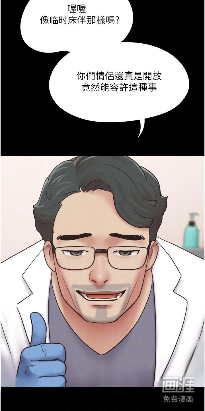 第14章：害羞