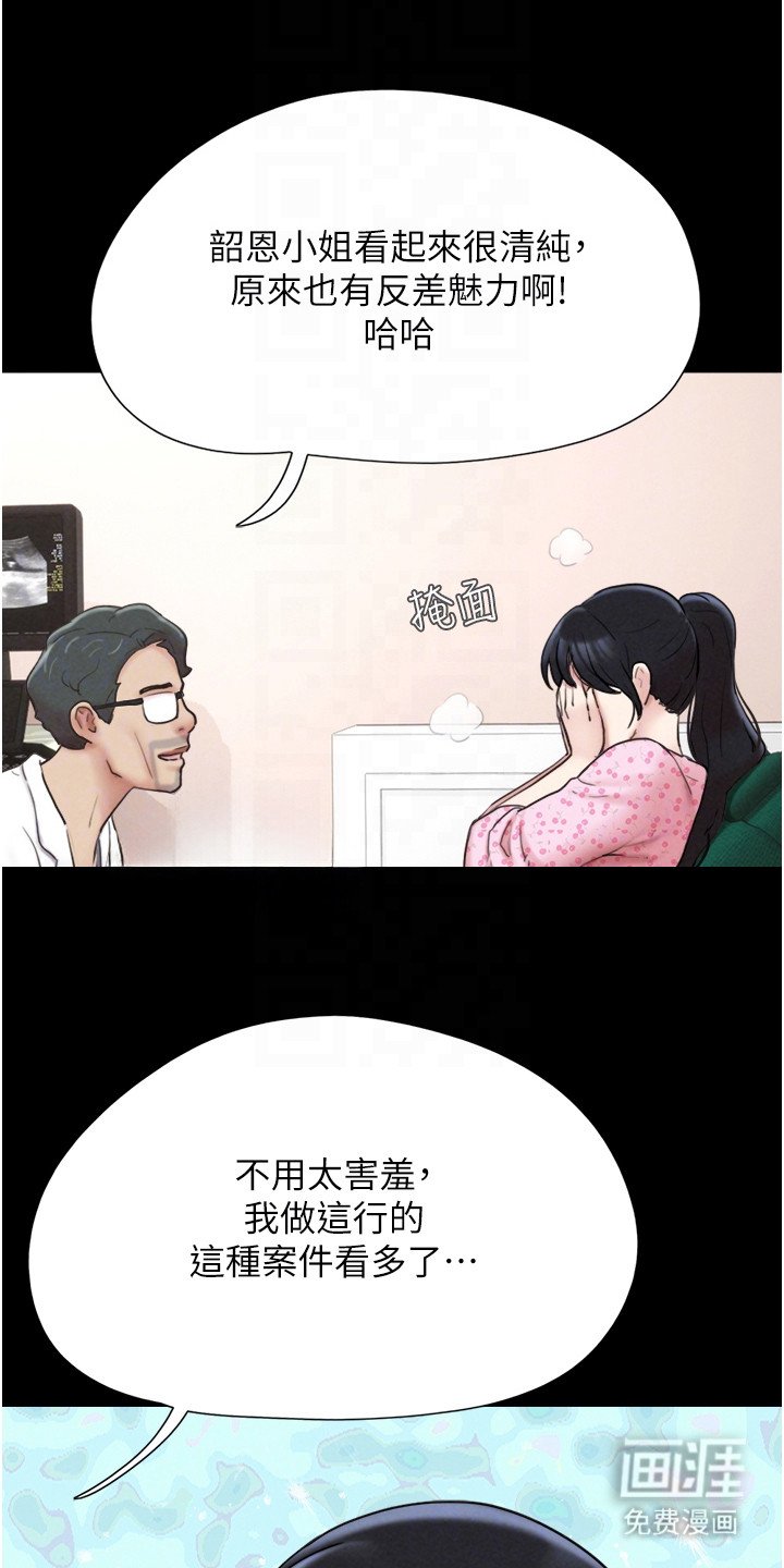第14章：害羞
