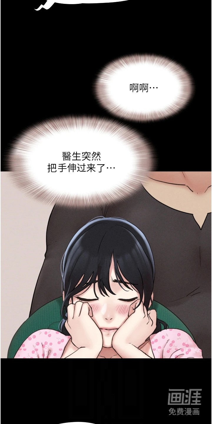 第14章：害羞