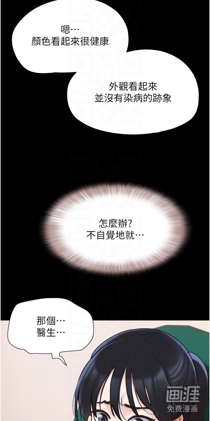 第14章：害羞