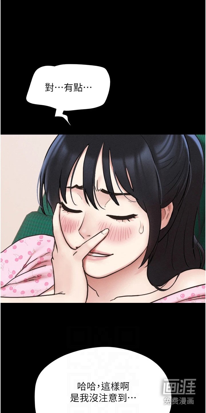 第14章：害羞