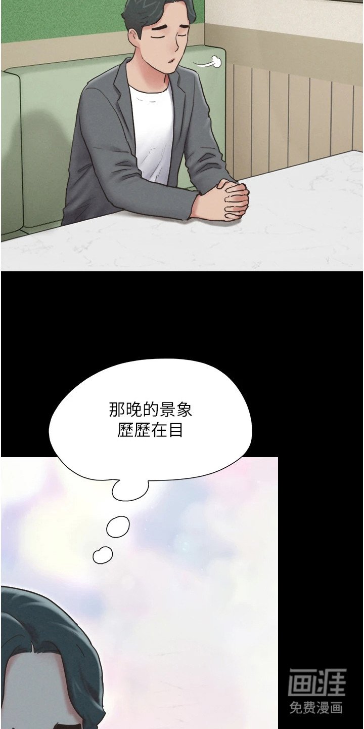 第16章：历历在目