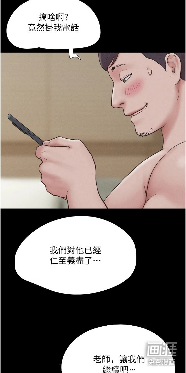 第17章：仁至义尽